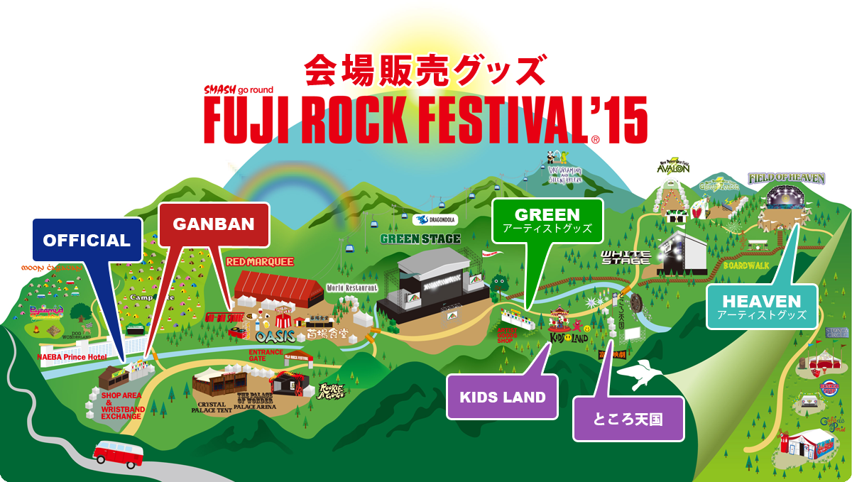 オフィシャルtシャツやコラボグッズなど 会場内グッズリストが公開 富士祭電子瓦版 Fuji Rock Festival Electronic News