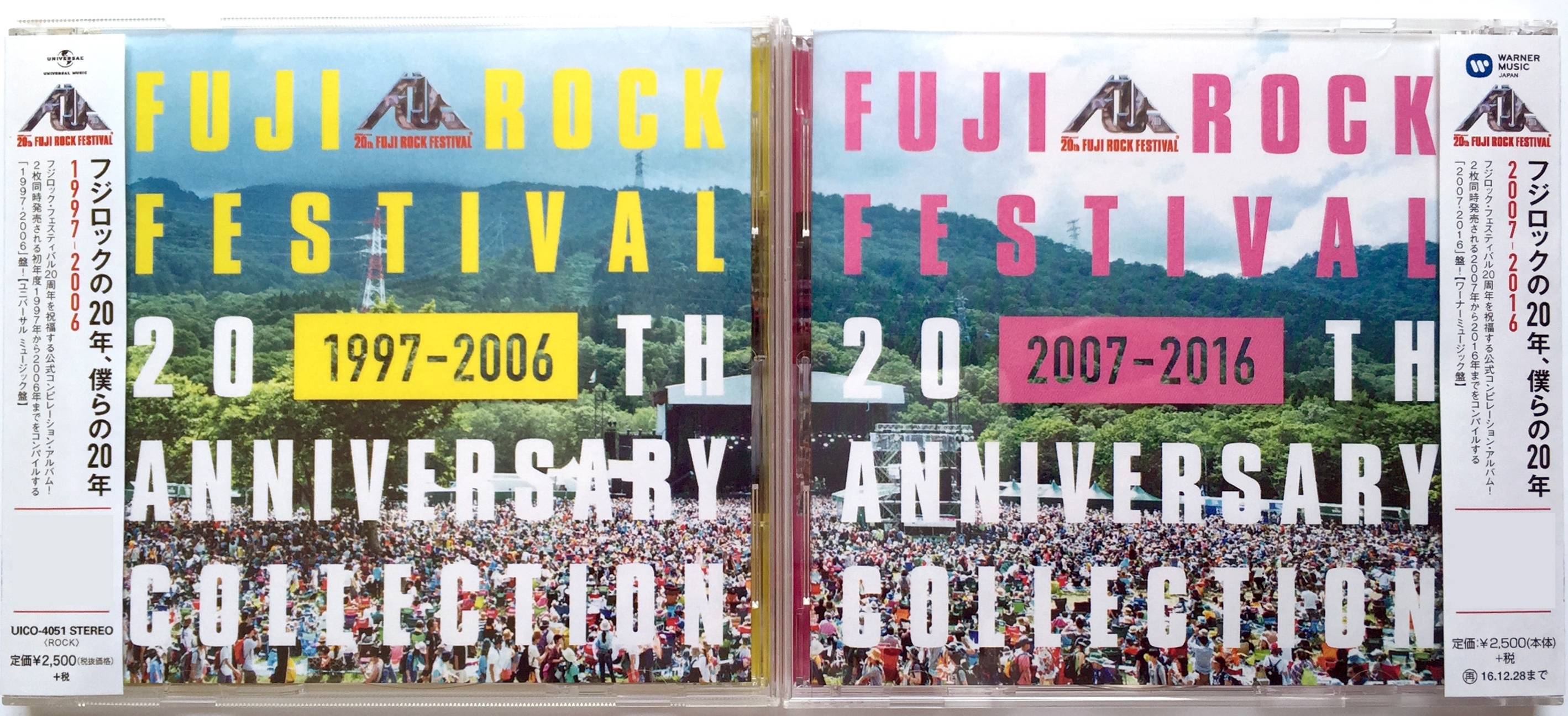 FRFalbumcovers_UM_WMJ_1606_trimmed フジロック20周年記念！公式コンピアルバム、本日リリース！