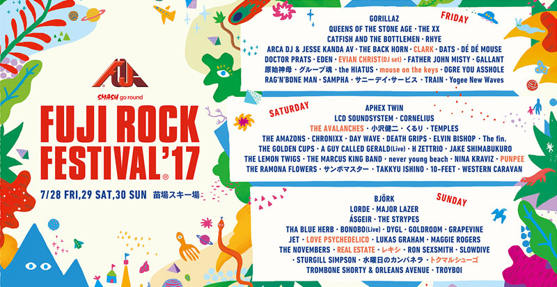 フジロック、CLARKやTHE AVALANCHESら全9組が出演決定。予習も忘れずに!#fujirock フジロック、CLARKやTHE AVALANCHESら全9組が出演決定。予習も忘れずに!#fujirock