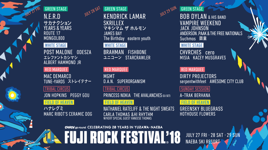 フジロック'18 ステージ別ラインナップ発表！ GAN-BAN SQUARE 出演者も