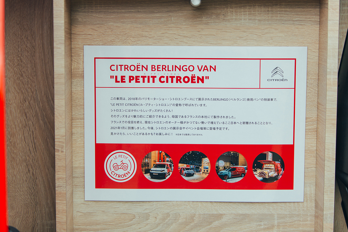 frfen_citroen-report2021_08 Citroënと楽しむ“特別なフジロック”FRF’21ブースレポート！カフェ・ド・パリをオマージュしたラウンジスペースも