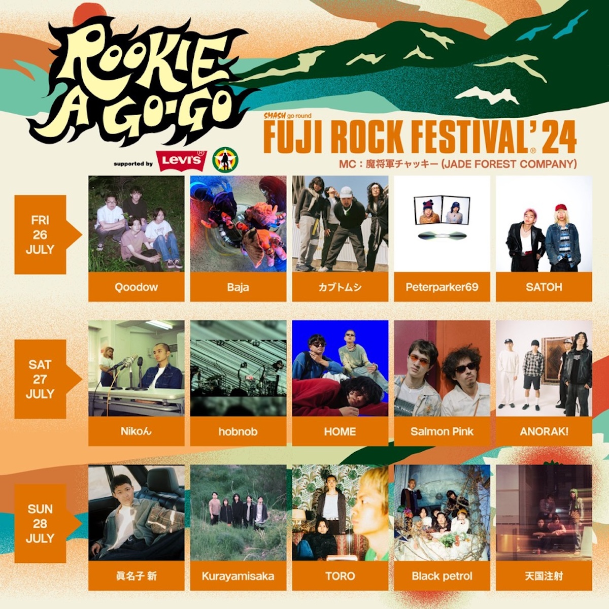 IMG_2033 ついに当日のタイムテーブルが発表。「ROOKIE A GO-GO supported by Levi's®」に出演する15組も決定 #fujirock