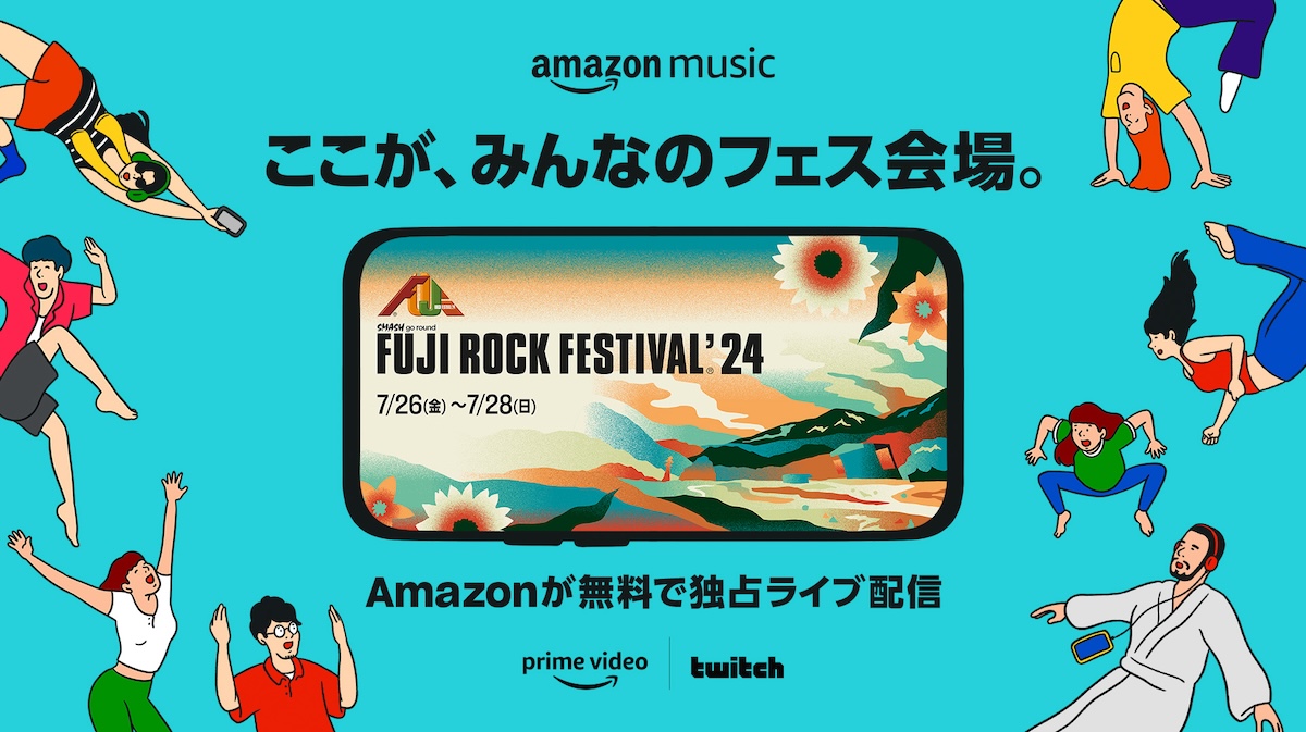 main Amazon Musicが＜FUJI ROCK FESTIVAL ‘24＞をPrime VideoとTwitchにて世界同時独占生配信！Amazon限定カラーの公式Tシャツも販売開始 #fujirock