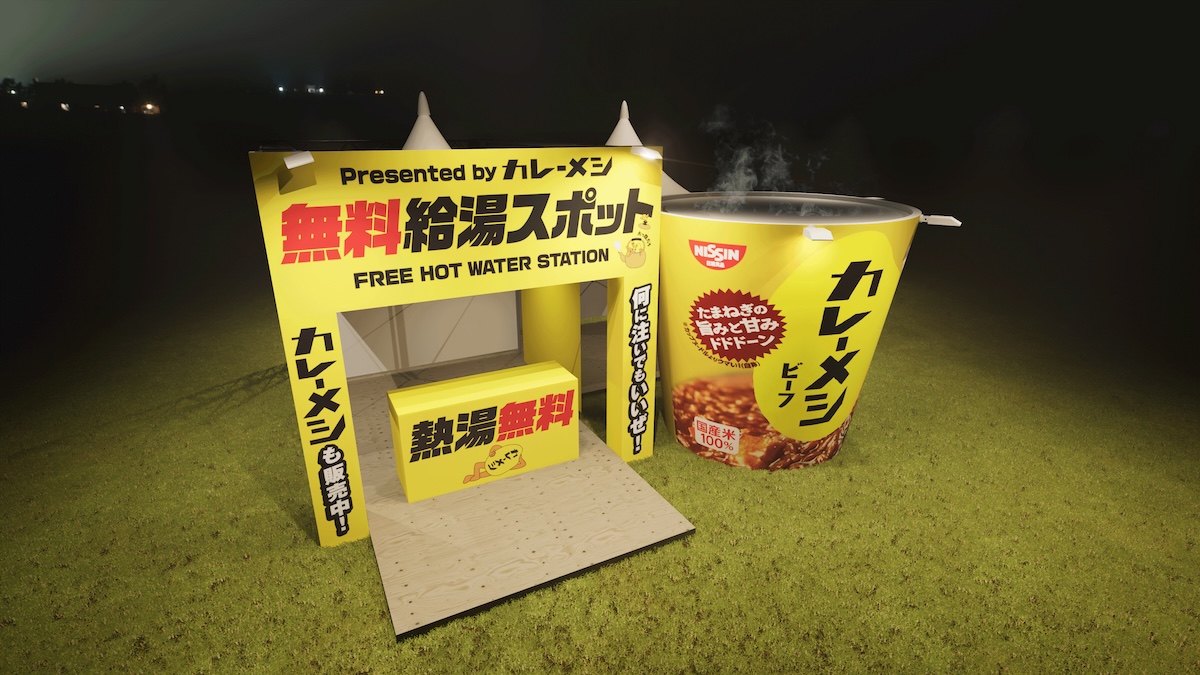 66c702d561c70e4a079711f64b70c128 お湯があるだけで、フジロックの夜はもっと自由になる。 by. 板東さえか 66c702d561c70e4a079711f64b70c128 お湯があるだけで、フジロックの夜はもっと自由になる。 by. 板東さえか