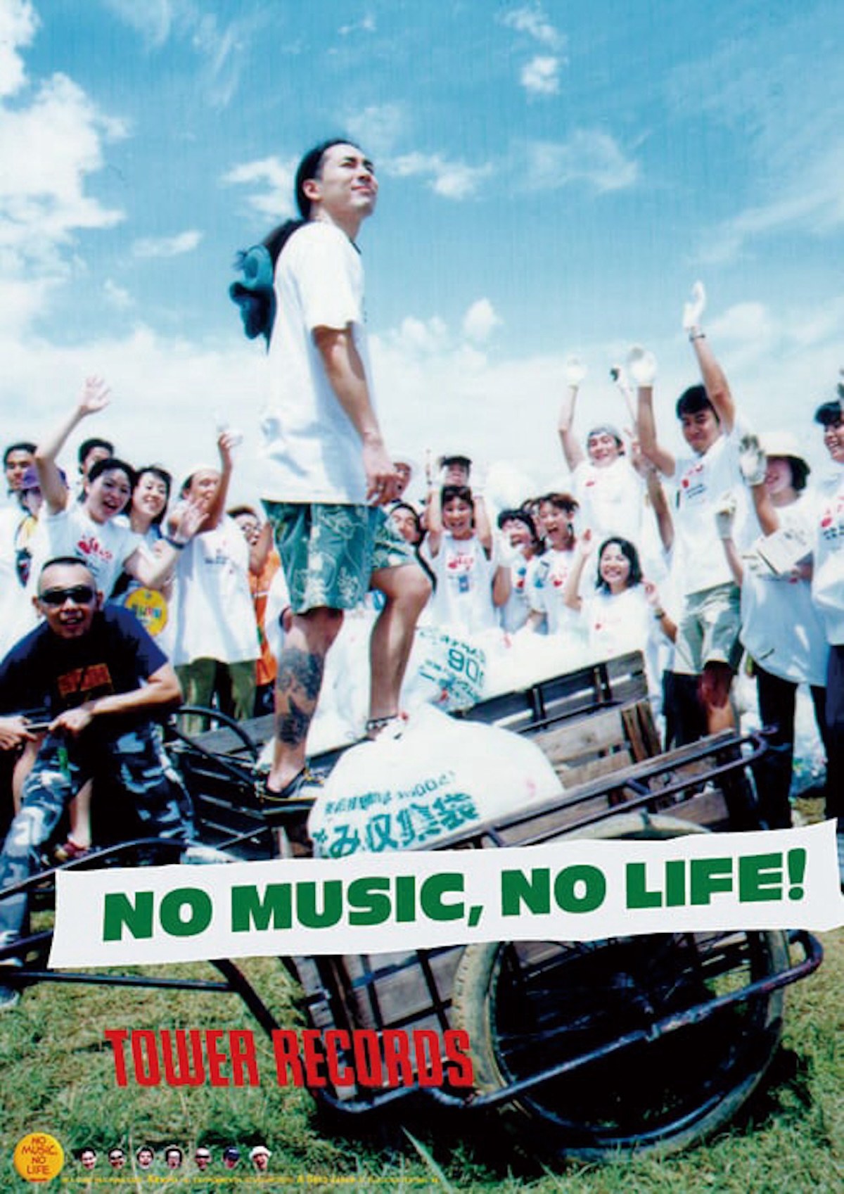 NMNL_Poster_Kemuri-1 NO MUSIC, NO LIFE.とともにーーフジロックの音楽と環境を支えたタワーレコードの四半世紀 #fujirock NMNL_Poster_Kemuri-1 NO MUSIC, NO LIFE.とともにーーフジロックの音楽と環境を支えたタワーレコードの四半世紀 #fujirock