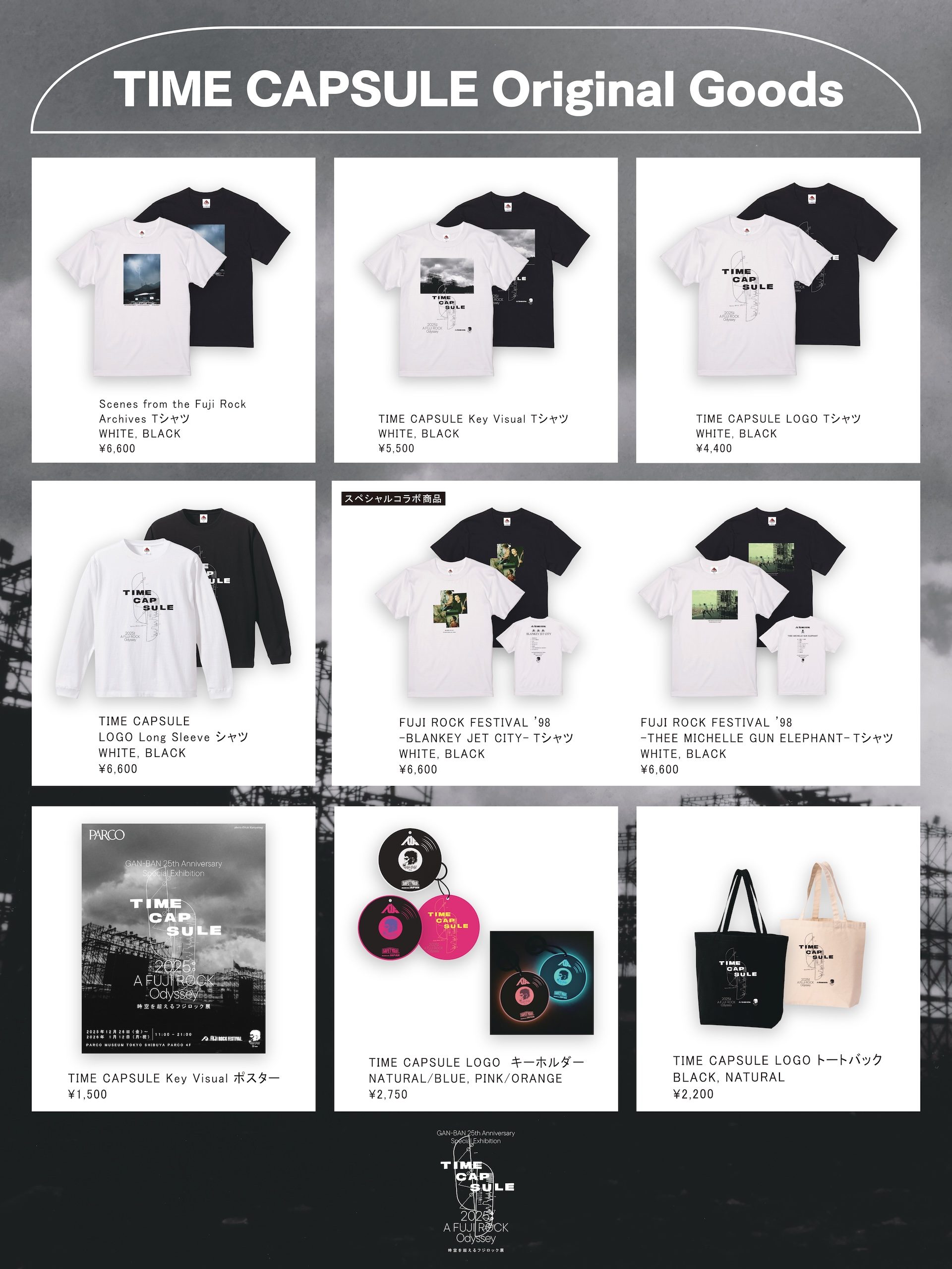 goods_lineup-1920x2560 GAN-BAN25周年特別展「TIME CAPSULE 2025」限定ミュージアムショップが登場!展示のその先で出会う、フジロックの記憶 goods_lineup-1920x2560 GAN-BAN25周年特別展「TIME CAPSULE 2025」限定ミュージアムショップが登場!展示のその先で出会う、フジロックの記憶