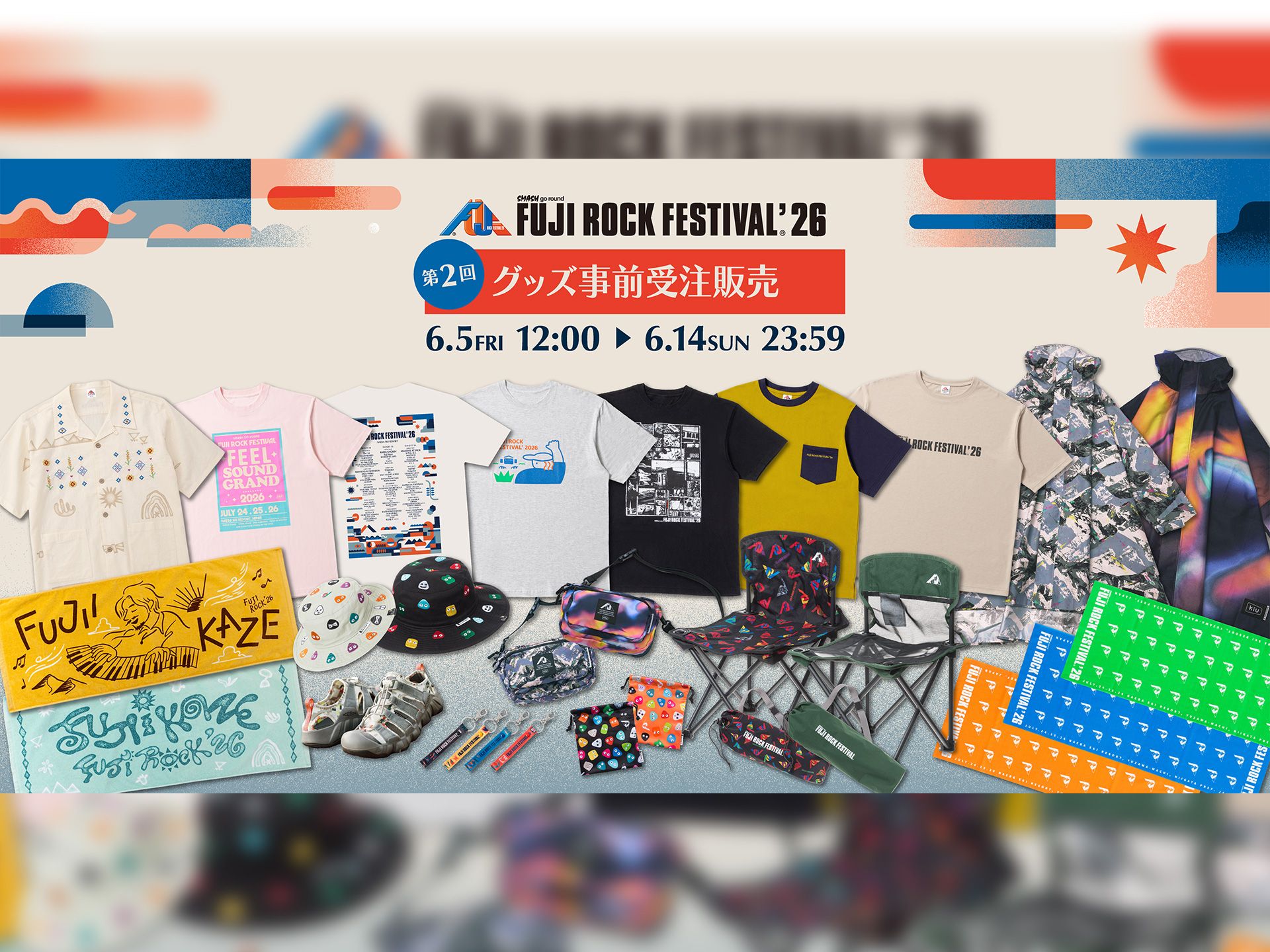フジロック'26 第5弾ラインナップ＆名物ステージ一挙公開！さらに大