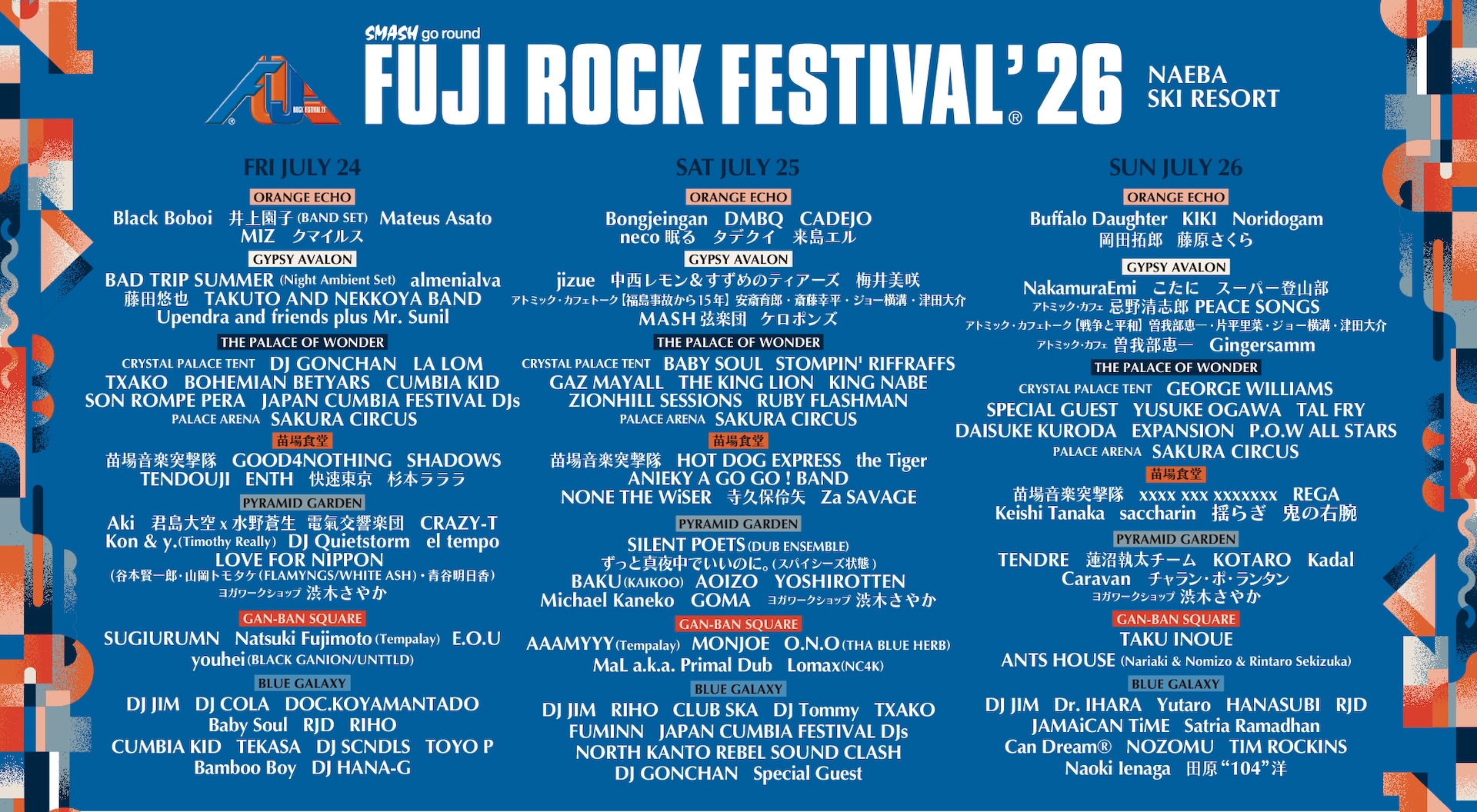 frf26_KeyVisual_0605_SmallStage_a フジロック’26 第5弾ラインナップ＆名物ステージ一挙公開！さらに大好評のオフィシャルグッズ事前受注の第2弾受付がスタート