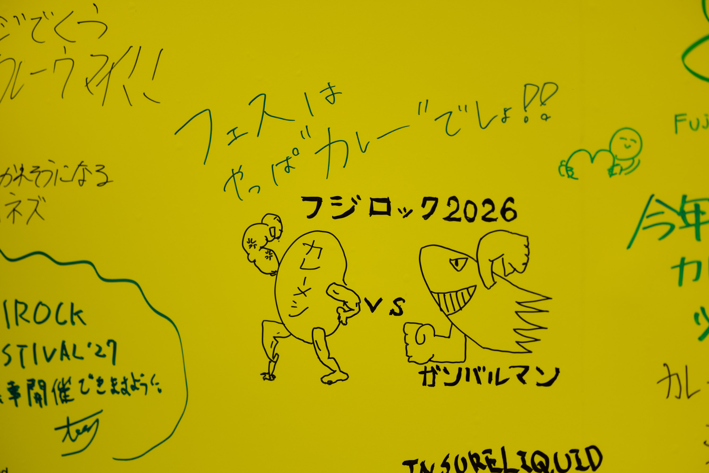 FR26_S_02577 ステージの外にも、フジロックは続いている。＜FUJI ROCK FESTIVAL’26＞オフィシャルサポーターズ・レポート