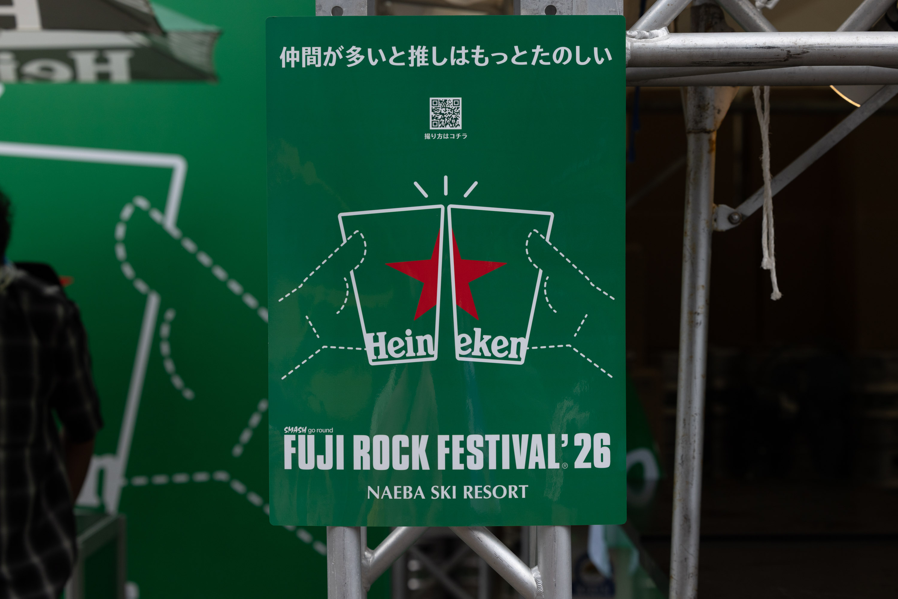 FR26_S_03524 ステージの外にも、フジロックは続いている。＜FUJI ROCK FESTIVAL’26＞オフィシャルサポーターズ・レポート