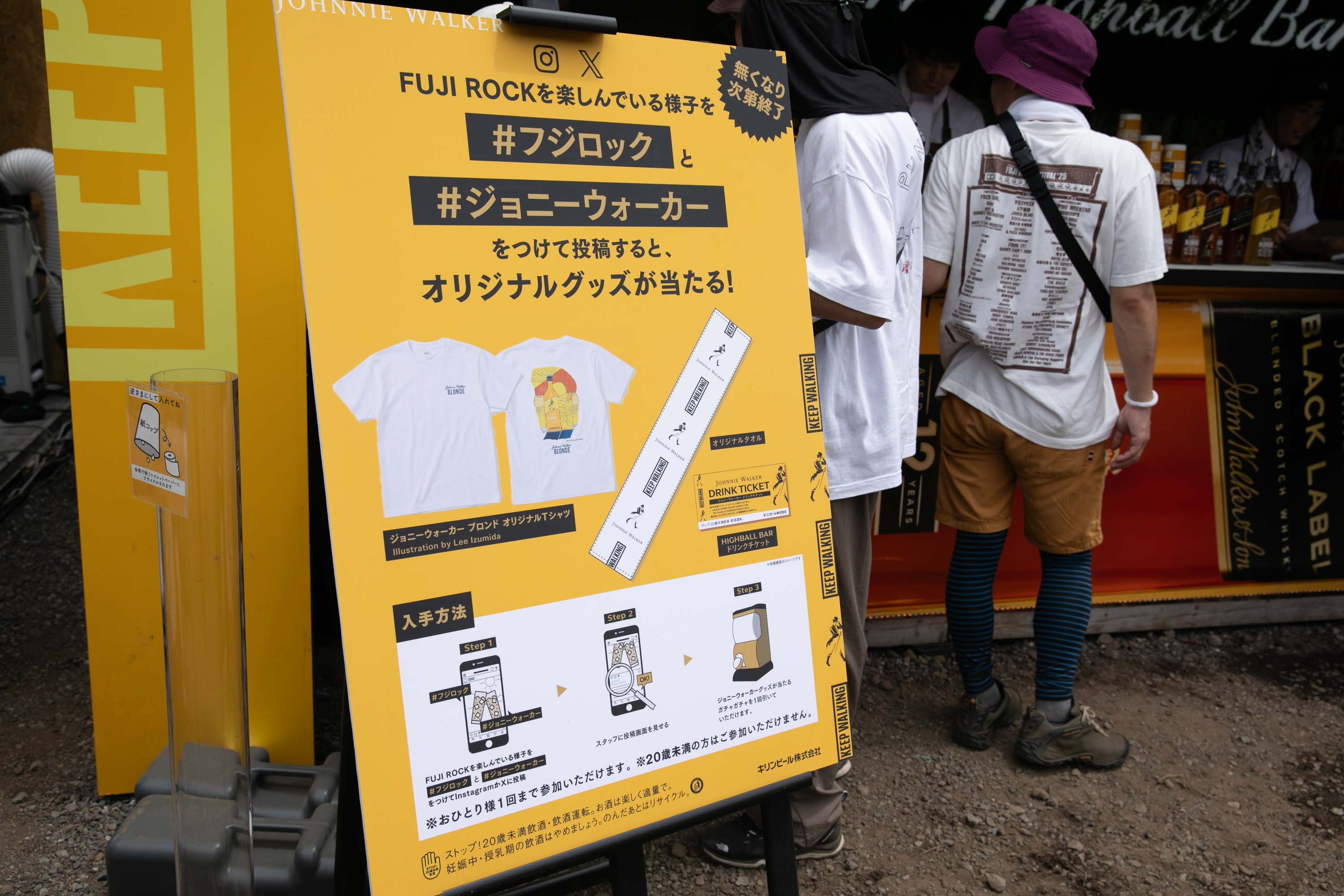 FR26_S_03570 ステージの外にも、フジロックは続いている。＜FUJI ROCK FESTIVAL’26＞オフィシャルサポーターズ・レポート