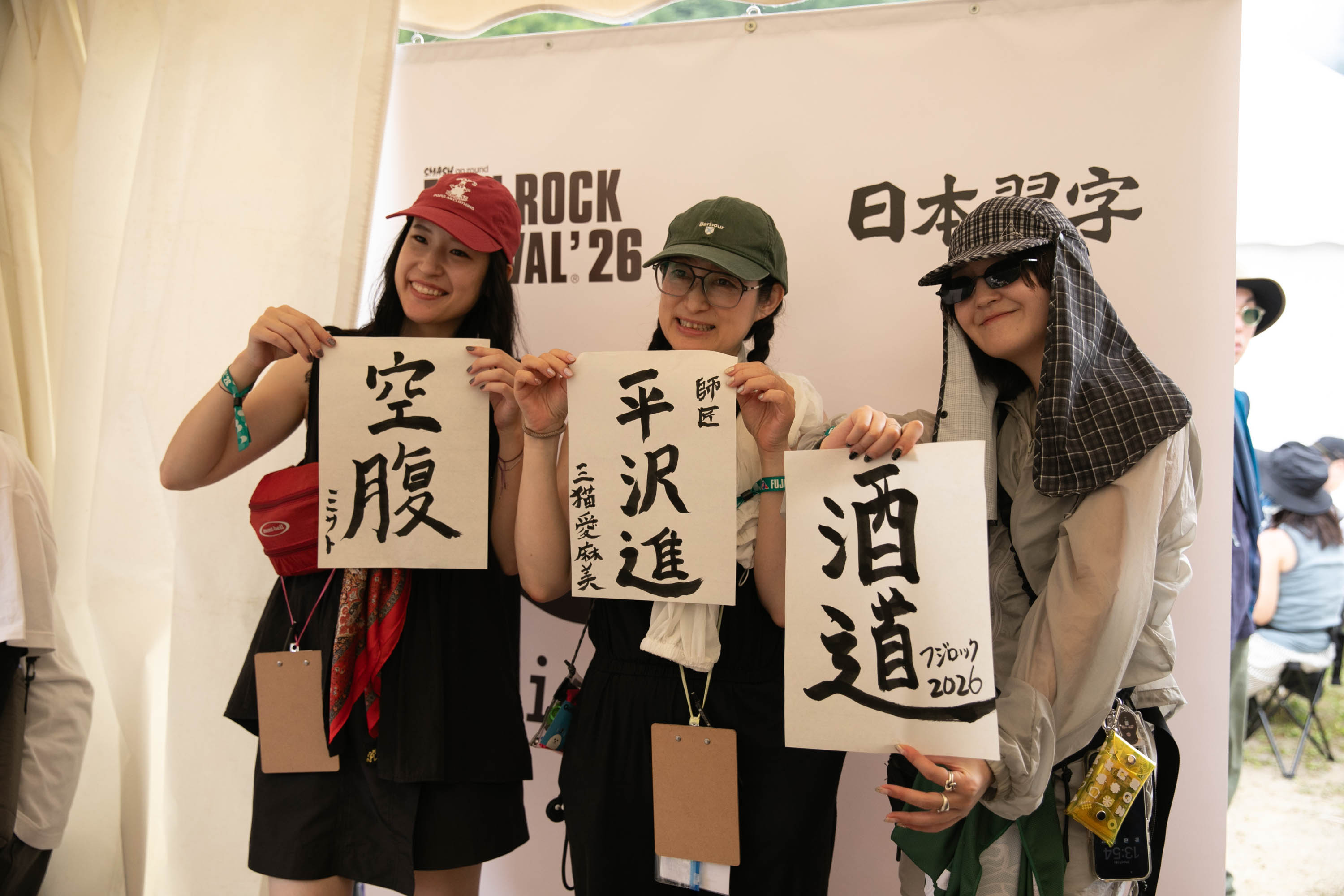 FR26_S_04046 ステージの外にも、フジロックは続いている。＜FUJI ROCK FESTIVAL’26＞オフィシャルサポーターズ・レポート