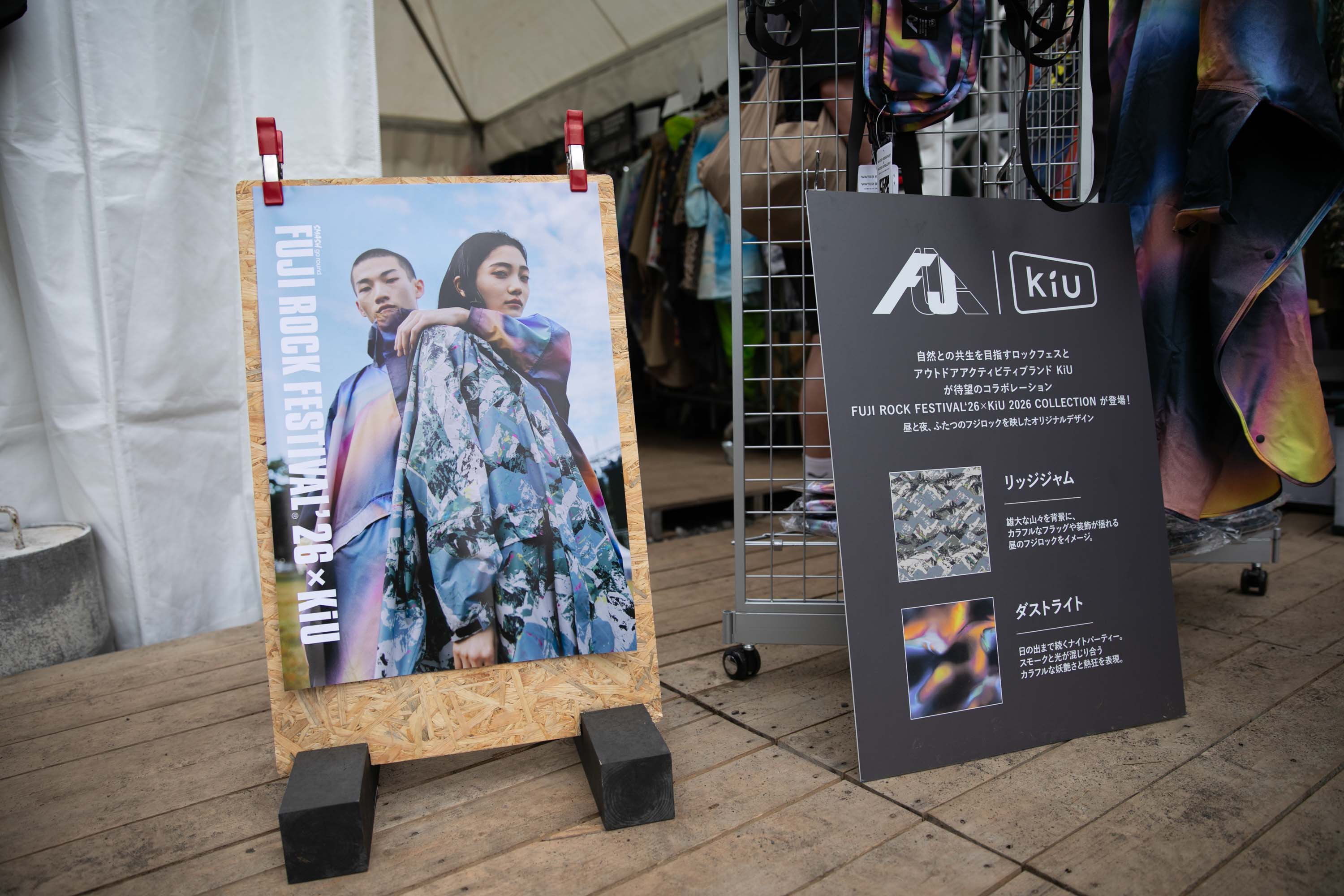 FR26_S_04575 ステージの外にも、フジロックは続いている。＜FUJI ROCK FESTIVAL’26＞オフィシャルサポーターズ・レポート