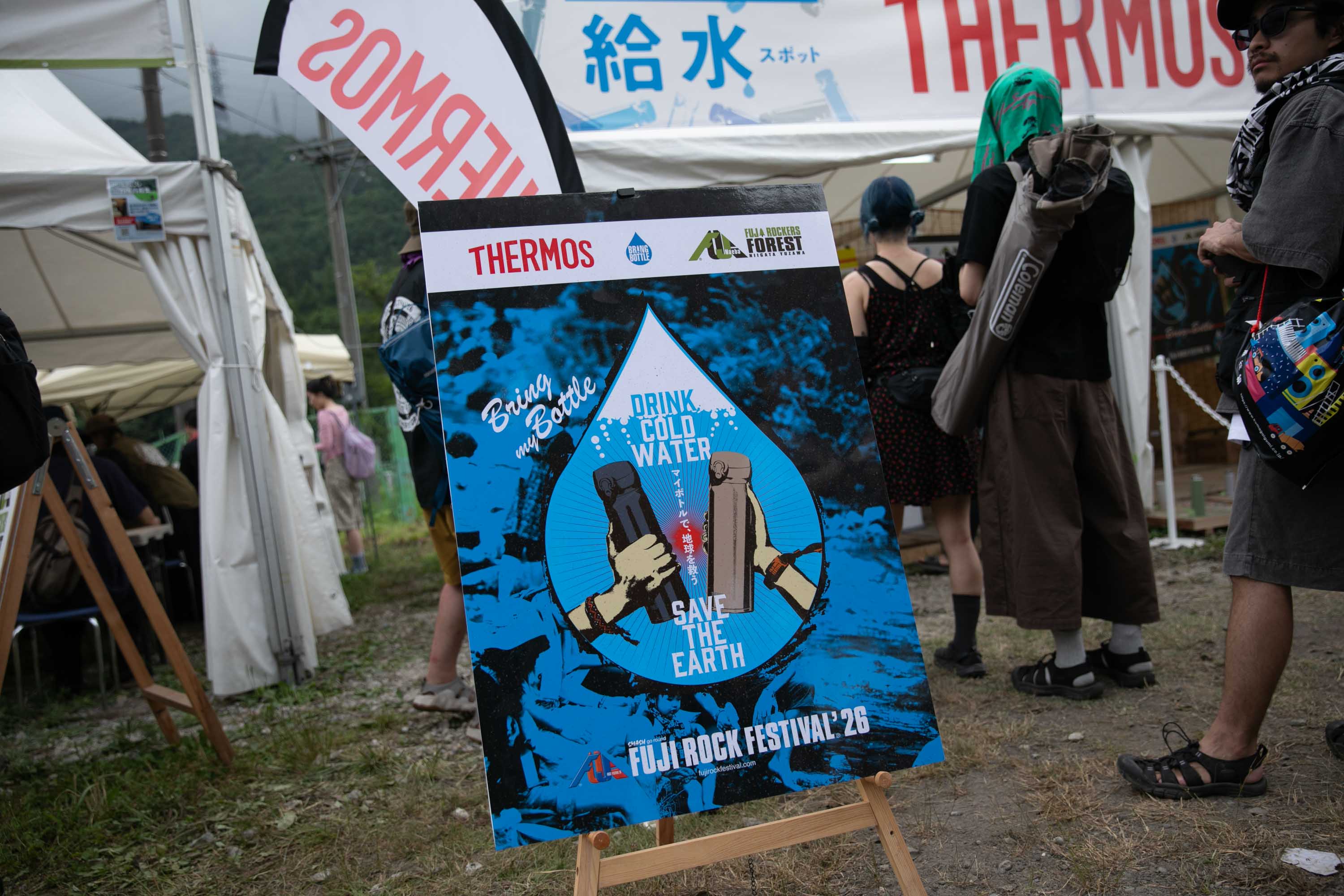 FR26_S_04701 ステージの外にも、フジロックは続いている。＜FUJI ROCK FESTIVAL’26＞オフィシャルサポーターズ・レポート