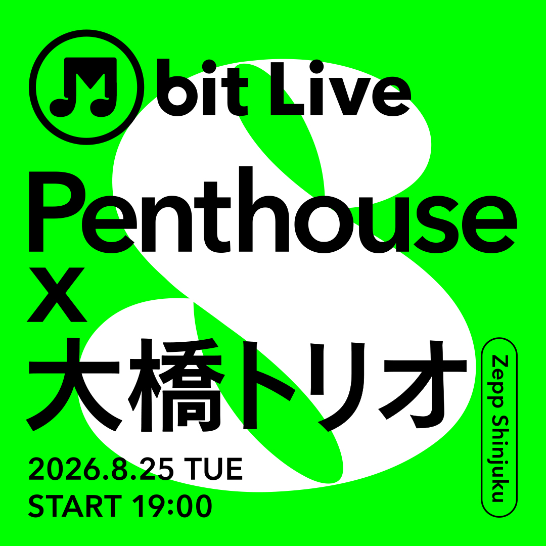 m-bit-live_06 音楽との出会いは、苗場でも続いていく。「M bit Live」が盛り上げるフジロック’26！  #fujirock